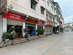 -阿妈土锅鸡