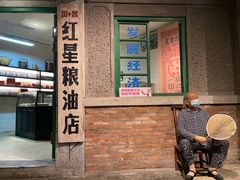 -和平菓局(王府井店)