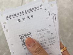 -横琴客运码头
