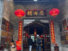 -猪肉婆私房菜(容桂总店)
