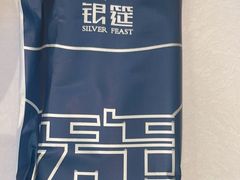 -银筵(武夷路店)