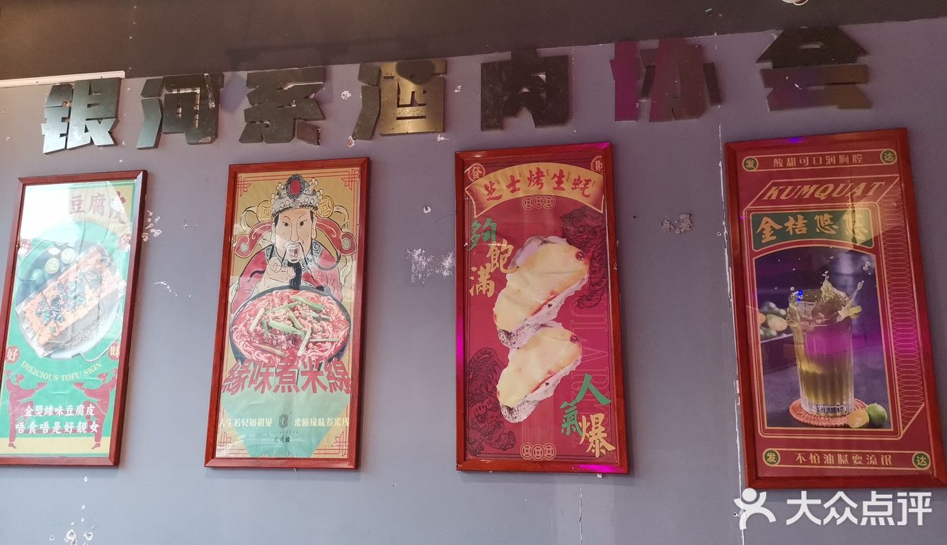 芭蕉缘餐厅，一场味蕾的美妙旅行