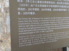 -威远炮台