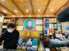 -回真楼(东门店)