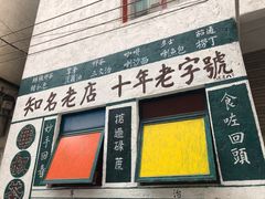 -華叔茶記