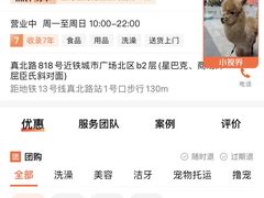 -1013 PET SHOP 宠物商店(近铁城市广场店)