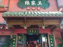 -张家卫·阳江菜·小海鲜(肥婆湾桥店)