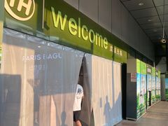 -永辉超市(鲁谷店)