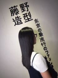 -藤野造型·专业烫染店