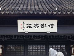 -虎丘山风景名胜区