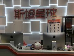 -斯坦星球AI编程·机器人科创·科学实验·信奥·思维·STEM·积木拼搭·竞赛考级(浦东联洋广场大拇指龙阳御桥中心)