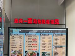 菜单-伊祥·敦煌楼