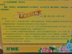 -UME影城(安贞DTS:X店)