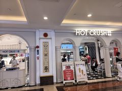 -HOT CRUSH趁热集合·现烤面包(环球港店)