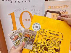 -PAPER STONE BAKERY(天环店)