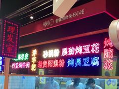 -怪噜范·老贵阳街头名小吃(数博万达店)