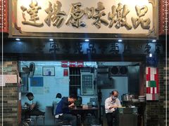 -達揚原味燉品(文明路店)