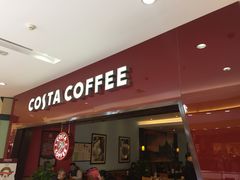 门面-COSTA COFFEE(天通苑华联店)