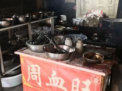 -周血旺老店