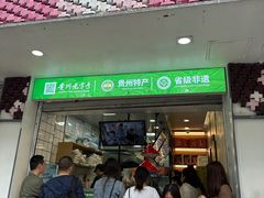 -但家香酥鸭(花溪民主路店)