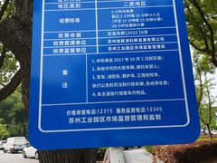 -独墅湖图书馆停车场