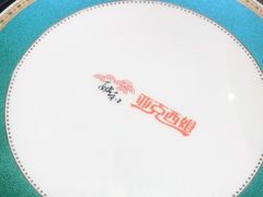 -亚克西姆新疆菜(库车店)