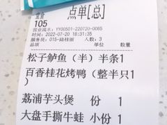 -三品香·江浙菜(松江九谊店)