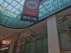 -鹏欣水游城