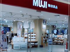 -MUJI无印良品(保利时光里店)