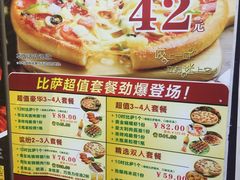 -尊宝比萨(首座店)