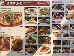 -黑土印象菜馆(三元桥店)