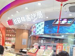 -稻香村(观前街店)