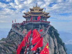 -老君山风景名胜区