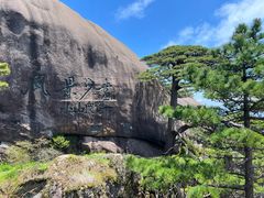 -黄山风景区