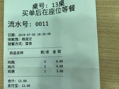 账单-百家鸡味馆(清泰店)