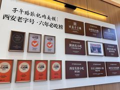 -子午路张记肉夹馍(翠华路店)