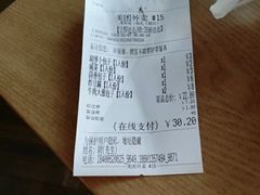 -烤肉宛饭庄(南礼士路店)