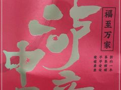 -泸溪河桃酥(西直门凯德店)