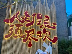 -唐山宴