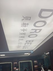 -贝勒爷专业男发