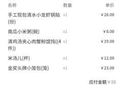 -苏小柳手作点心(控江旭辉分院)