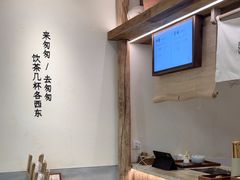 -李山山茶事(景枫店)