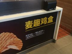 -麦当劳(南京南站站外店)