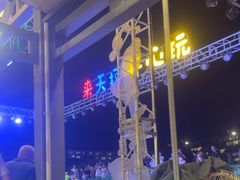 -渔家火锅·海鲜自助餐·演艺(亚龙湾天域酒店)