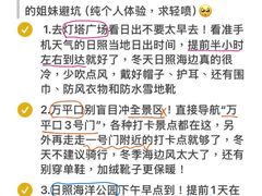 -日照海滨国家森林公园