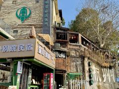 -马灯部落·西湖边的创意山景餐厅(虎跑动物园店)