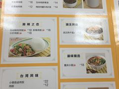 菜单-日月永和中国餐饮名店(凤凰店)