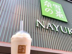 门面-奈雪的茶(大连新玛特店)