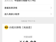 -小民大排档(光谷店)