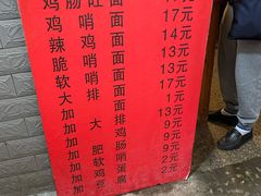 -蒋家肠旺面馆老店(合群路店)